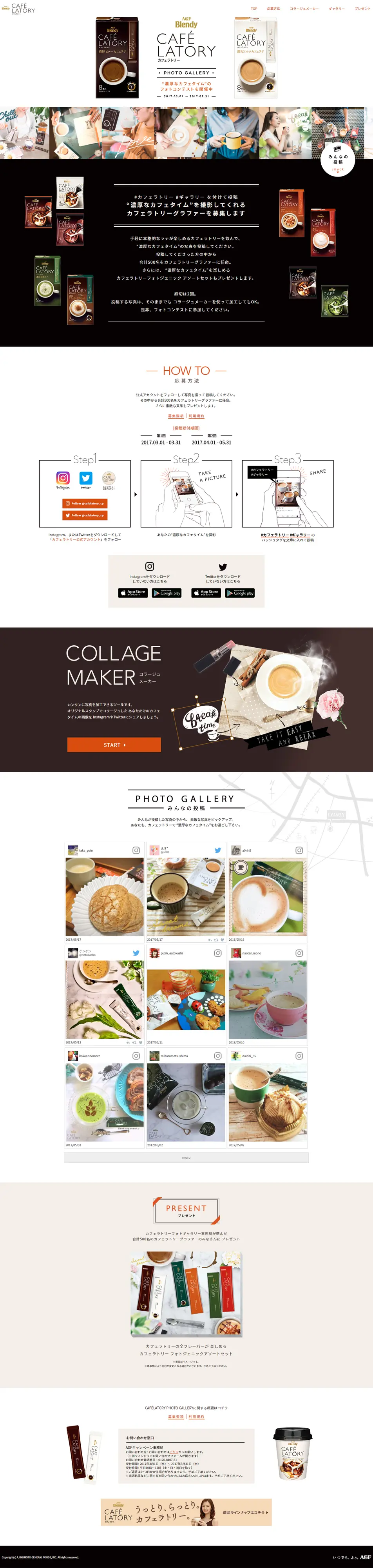 Cafelatory Photo Gallery LP design (Beverages and Alcohol / Brown tones / Simple) PC version