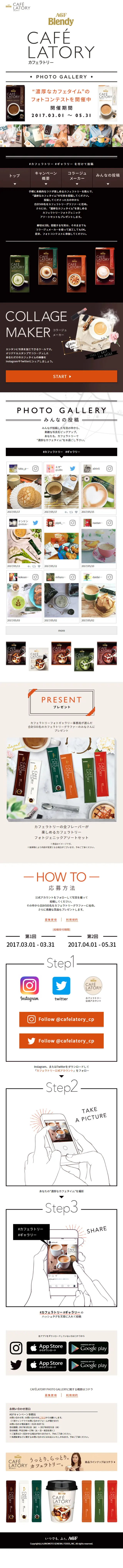 Cafelatory Photo Gallery LP design (Beverages and Alcohol / Brown tones / Simple) Mobile version
