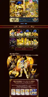 聖闘士聖衣神話EXのLPデザイン（玩具・ホビー・フィギュア／ゴールド系／かっこいい系）PC版