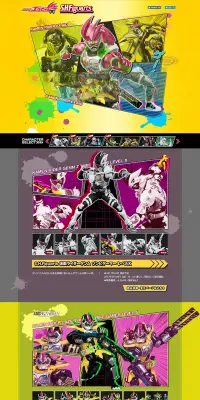 S.H.Figuarts 仮面ライダーエグゼイドのLPデザイン（玩具・ホビー・フィギュア／カラフル系／にぎやか系）PC版