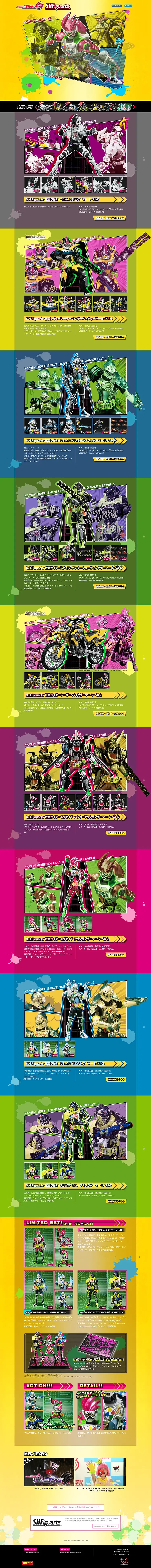 S.H.Figuarts Kamen Rider Ex-Aid LP design (Kids, Baby, Toys / Multi-color type / Lively type) PC version