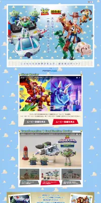 超合金 TOY STORYのLPデザイン（玩具・ホビー・フィギュア／カラフル系／にぎやか系）PC版