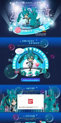超合金 ミラクルヘンケイ 初音ミク×ロディのLPデザイン（玩具・ホビー・フィギュア／グリーン系／にぎやか系）PC版