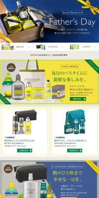 父の日に、プロヴァンス香る贈り物。のLPデザイン（インターネットサービス／ブルー系／キレイ系）PC版