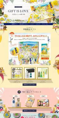ロクシタンのギフト　GIFT IS LOVEのLPデザイン（インターネットサービス／イエロー系／アート・芸術系）PC版