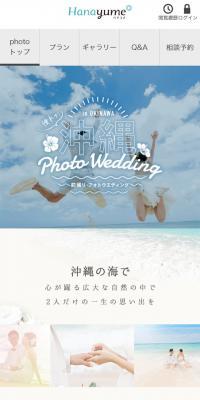 Photo Wedding Okinawa