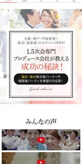 MOOO WEDDINGのLPデザイン(サービス・保険・金融/ホワイト系/信頼・安心系)スマホ版