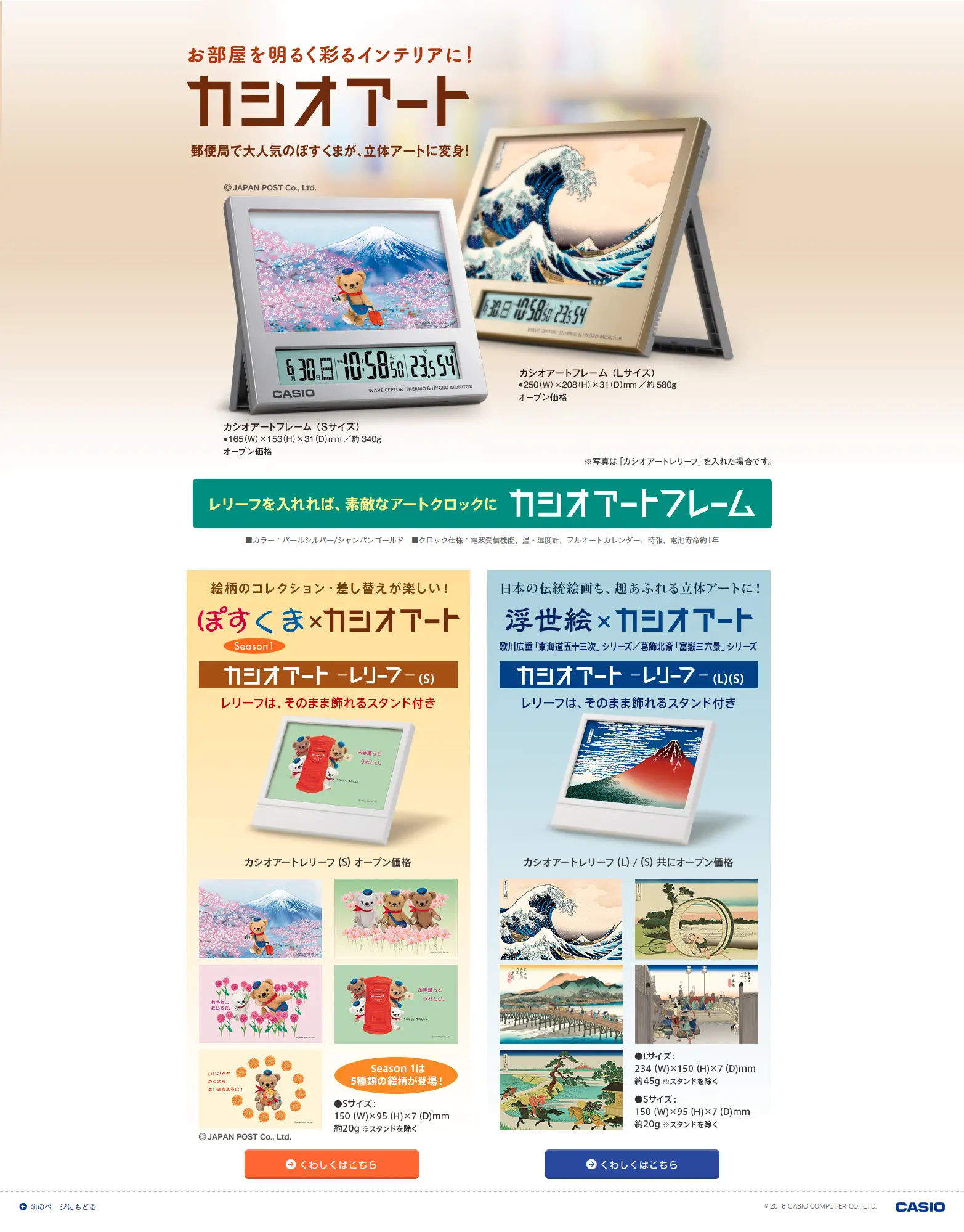 Casio Art LP design (Interior, furniture, and bedding / Beige tones / Simple) PC version