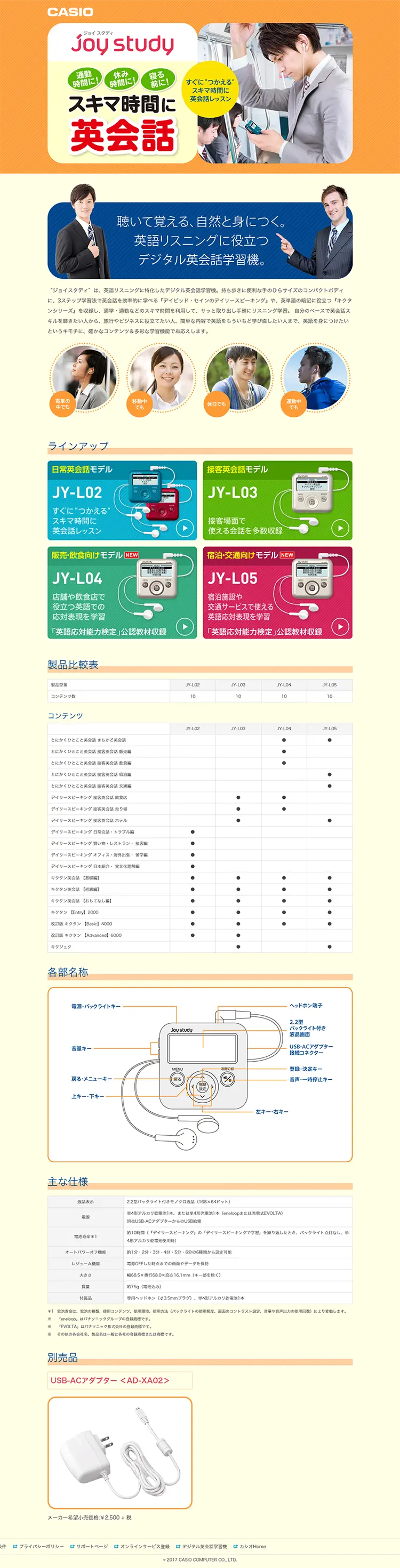 Joy study LP design (pc / Orange tones / Simple) PC version