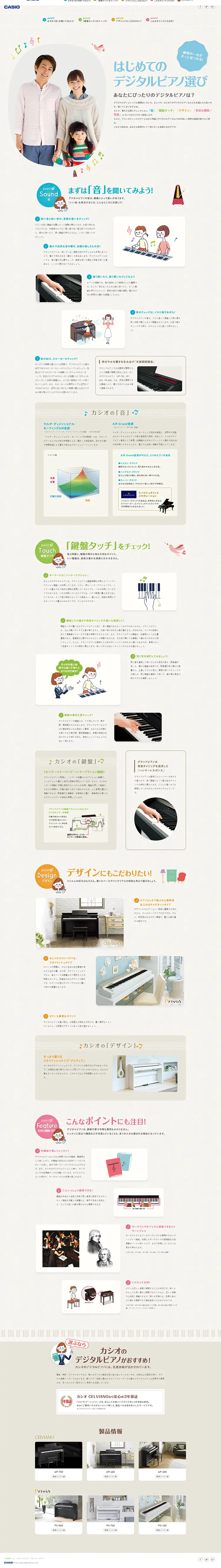 digital piano LP design (pc / Beige tones / Cute style) PC version