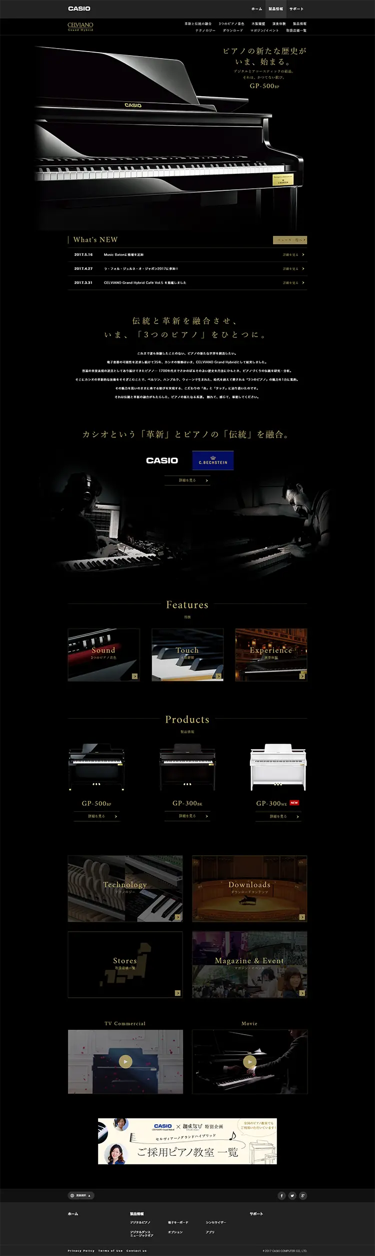 digital piano LP design (pc / Black-colored / Cool style) PC version