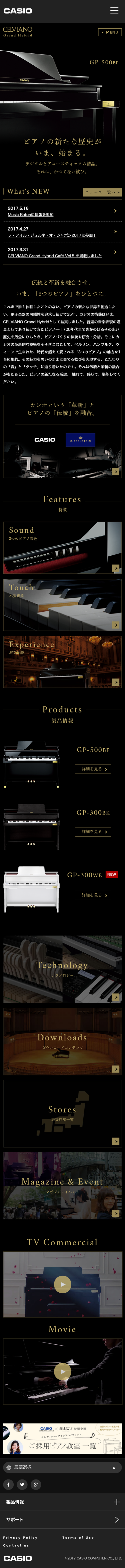 デジタルピアノ_sp_1