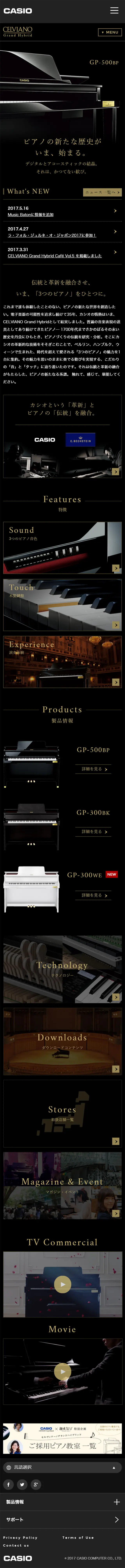 digital piano LP design (pc / Black-colored / Cool style) Mobile version