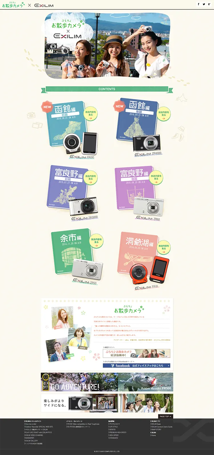 Walk-around camera LP design (pc / Multi-color type / Cute style) PC version