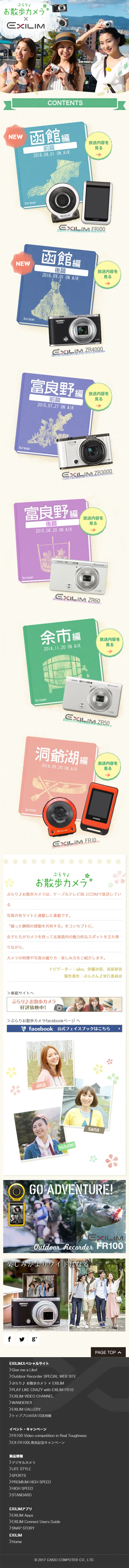 Walk-around camera LP design (pc / Multi-color type / Cute style) Mobile version