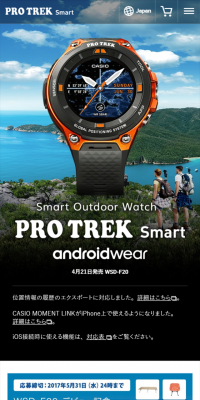 PRO TREK Smart