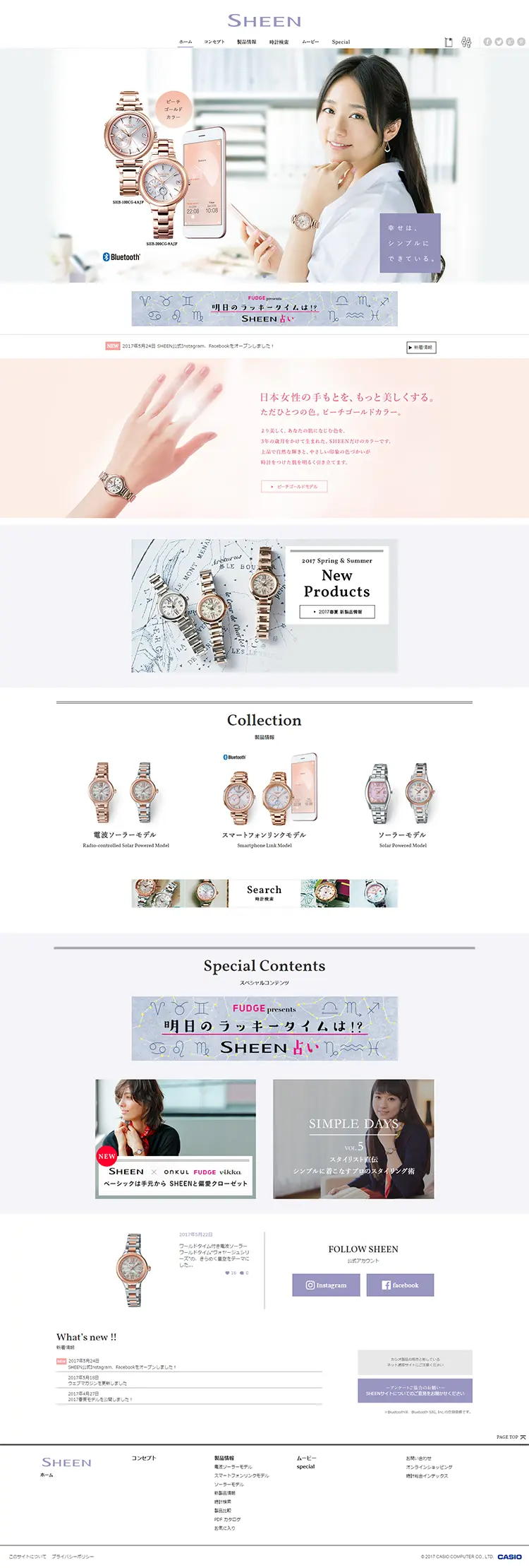 SHEEN LP design (fashion / Beige tones / Cute style) PC version
