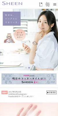 SHEENのLPデザイン（ファッション／ベージュ系／かわいい系）スマホ版