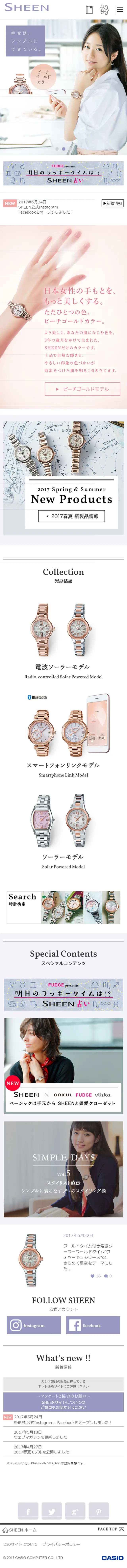 SHEEN LP design (fashion / Beige tones / Cute style) Mobile version