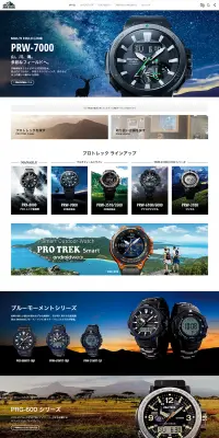 PRO TREK　PRW-7000のLPデザイン（ファッション／ブラック系／かっこいい系）PC版