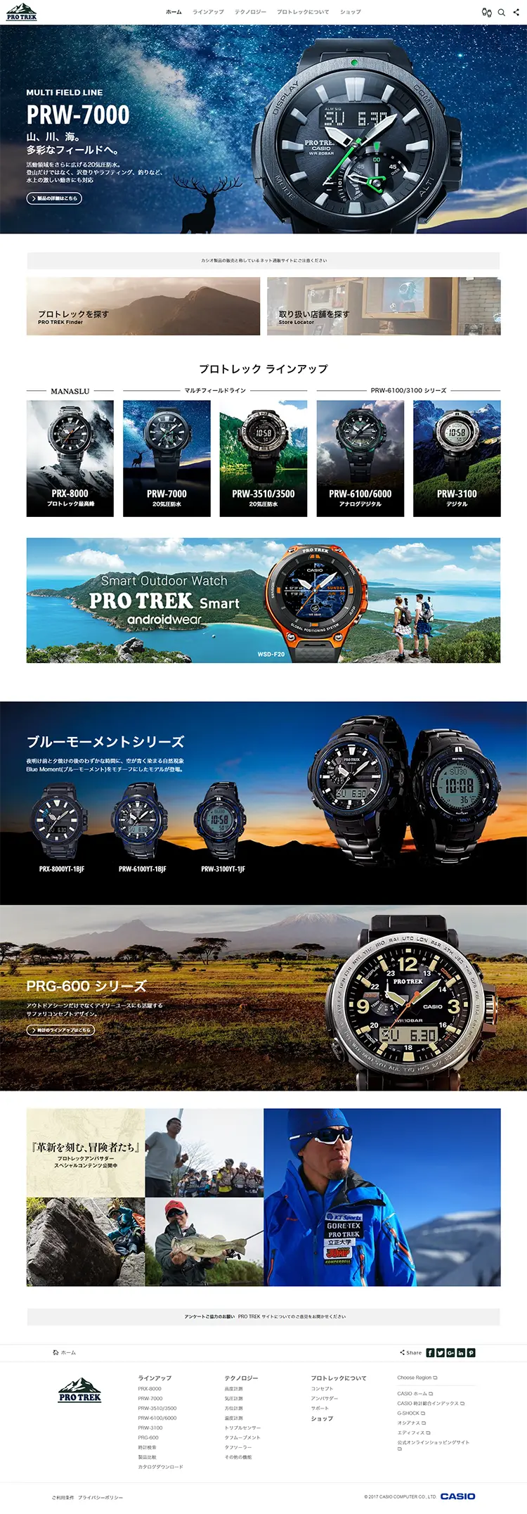 PRO TREK PRW-7000 LP design (fashion / Black-colored / Cool style) PC version