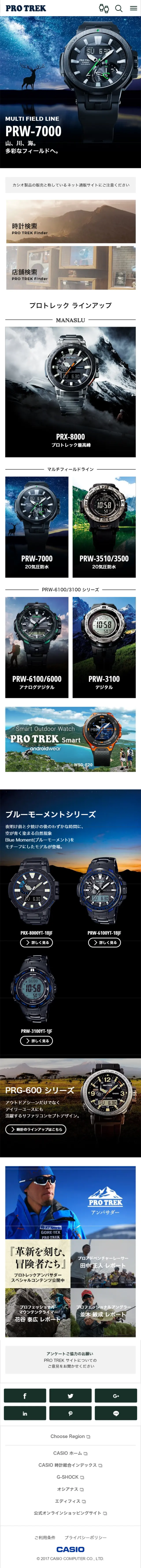 PRO TREK PRW-7000 LP design (fashion / Black-colored / Cool style) Mobile version