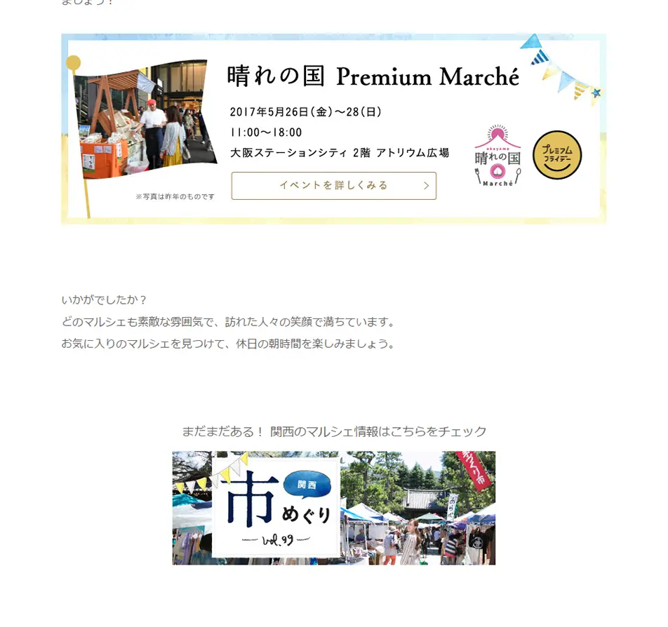 Let's go to the market! LP design (Services, Insurance, and Finance / Green tones / Simple) PC version