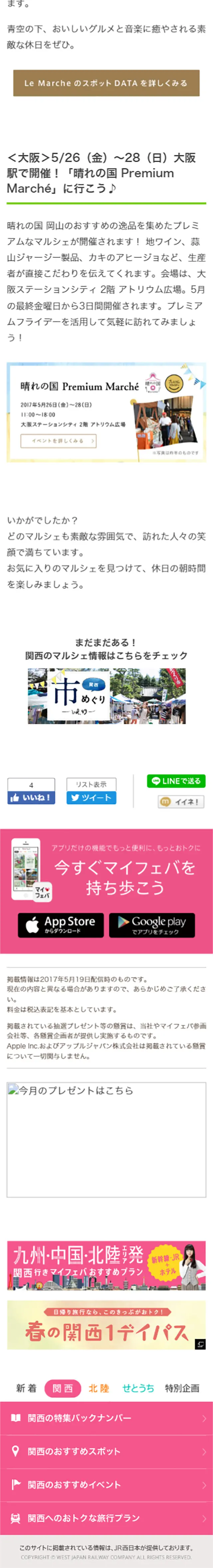 Let's go to the market! LP design (Services, Insurance, and Finance / Green tones / Simple) Mobile version