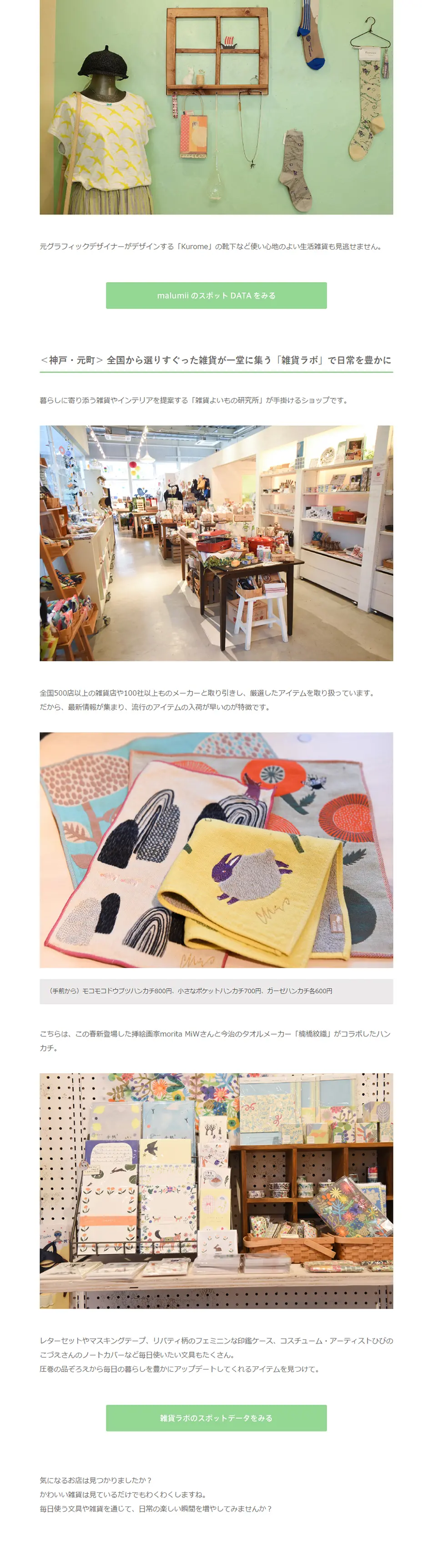Kansai Stationery and Variety Store LP design (Services, Insurance, and Finance / Multi-color type / Cute style) PC version