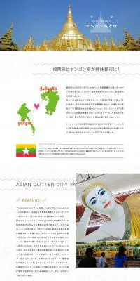 ヤンゴン市の魅力のLPデザイン（インターネットサービス／ブルー系／かわいい系）PC版