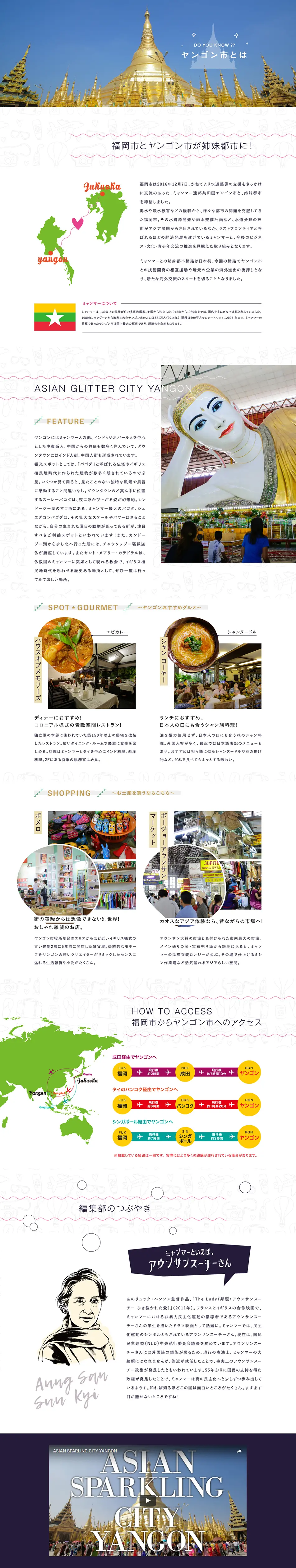 The Charm of Yangon City LP design (Internet service / Shades of blue / Cute style) PC version