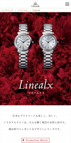 CREDOR LinealxのLPデザイン（ファッション／レッド系／シンプル系）スマホ版