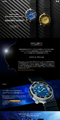 Seiko Prospex Diver Scuba Limited EditionのLPデザイン（ファッション／ブラック系／かっこいい系）PC版