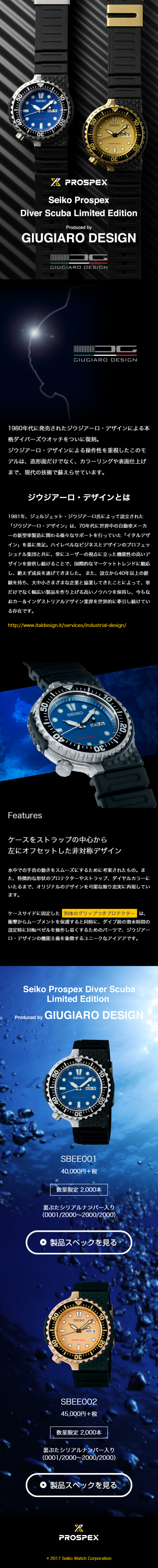 Seiko Prospex Diver Scuba Limited Edition_sp_1
