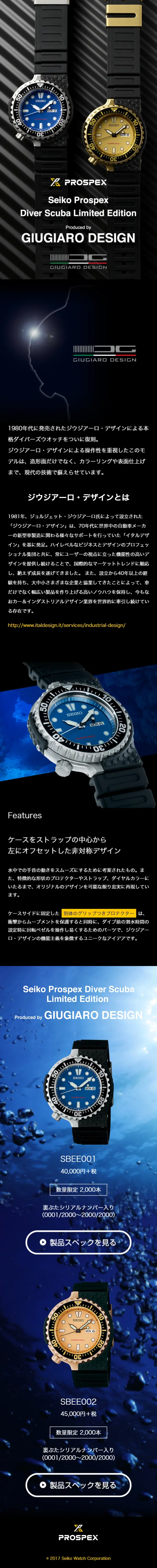 Seiko Prospex Diver Scuba Limited Edition LP design (fashion / Black-colored / Cool style) Mobile version