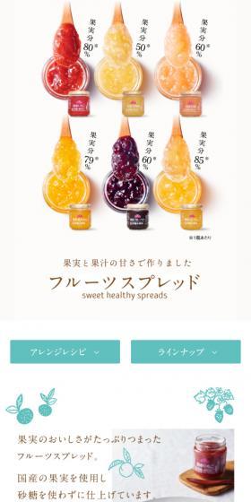 トップバリュ フルーツスプレッドのLPデザイン（食品／ブルー系／シンプル系）スマホ版