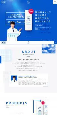 サンメディックのLPデザイン（美容・スキンケア・香水／ブルー系／シンプル系）PC版
