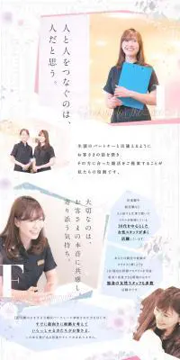 株式会社IBJ求人のLPデザイン（求人・採用関連／ピンク系／かわいい系）PC版