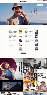 男はつらいよのLPデザイン（TV・映画・アニメ／ホワイト系／シンプル系）PC版