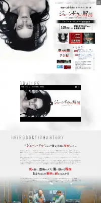 ジェーン・ドウの解剖のLPデザイン（TV・映画・アニメ／レッド系／シンプル系）PC版