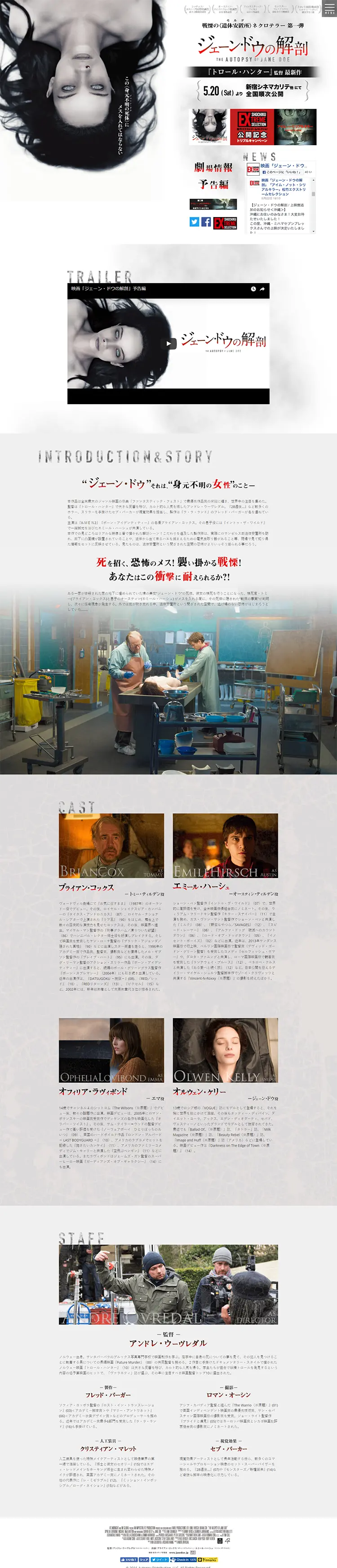 ジェーン・ドウの解剖のLPデザイン（TV・映画・アニメ／レッド系／シンプル系）PC版
