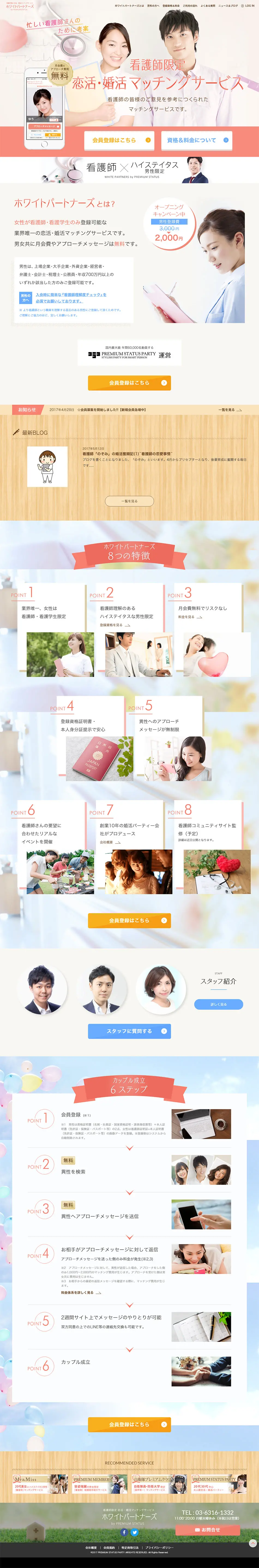 White Partners LP design (Internet service / Pink shades / Trust and Safety) PC version