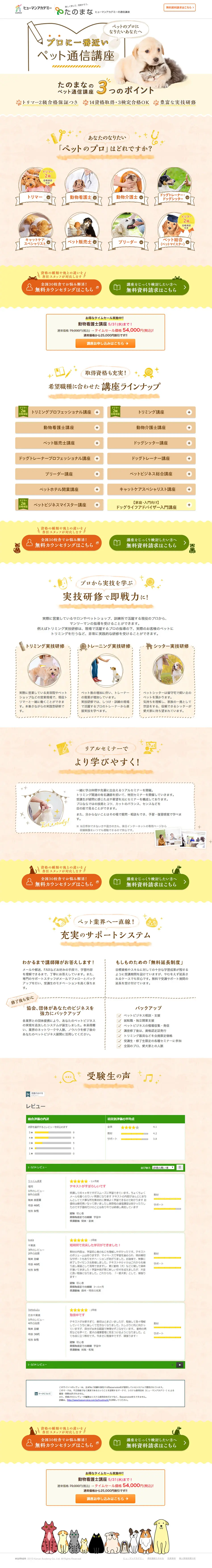Fun Learning LP design (Learning Materials / Beige tones / Cute style) PC version