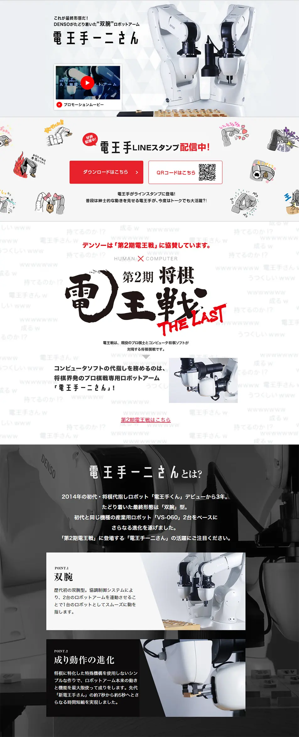 Mr. Den'ōte 12 LP design (pc / Shades of grey / Cool style) PC version