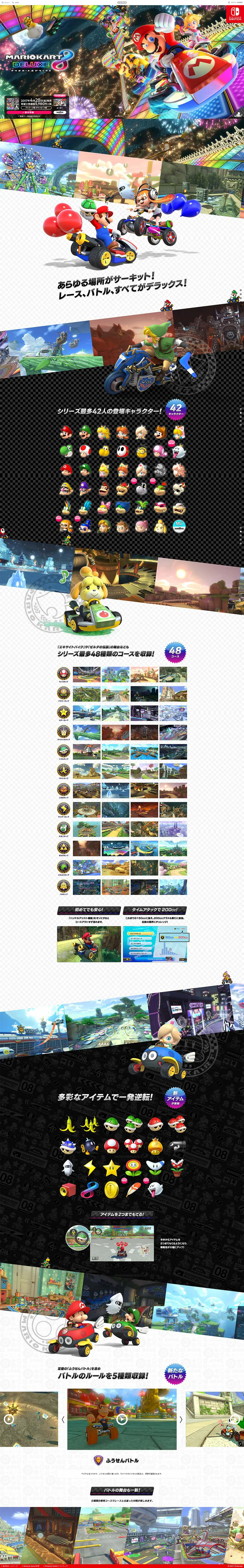 Mario Kart 8 Deluxe LP design (Books, Music, Games / Multi-color type / Lively type) PC version