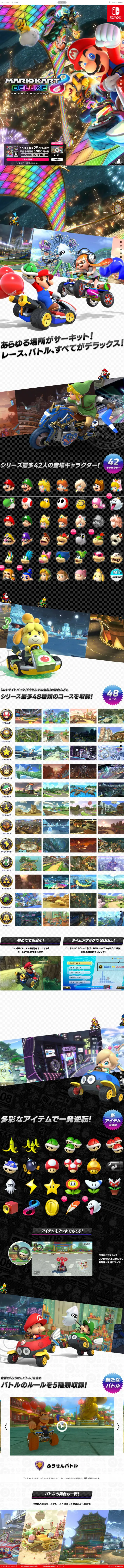 Mario Kart 8 Deluxe LP design (Books, Music, Games / Multi-color type / Lively type) Mobile version