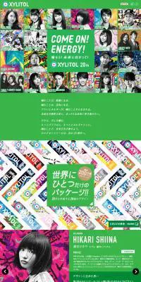キシリトールのLPデザイン（スイーツ・スナック菓子／グリーン系／にぎやか系）PC版