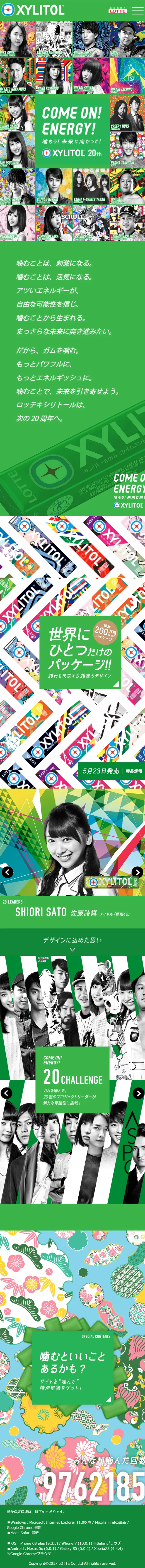 Xylitol LP design (Sweets and Snacks / Green tones / Lively type) Mobile version