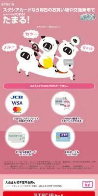 STACIAのLPデザイン（サービス・保険・金融／ピンク系／かわいい系）スマホ版