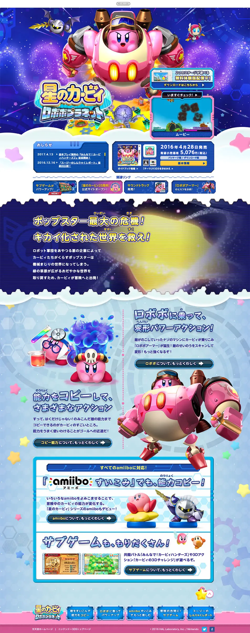 Kirby: Planet Robobot LP design (Books, Music, Games / Purples / Cute style) PC version